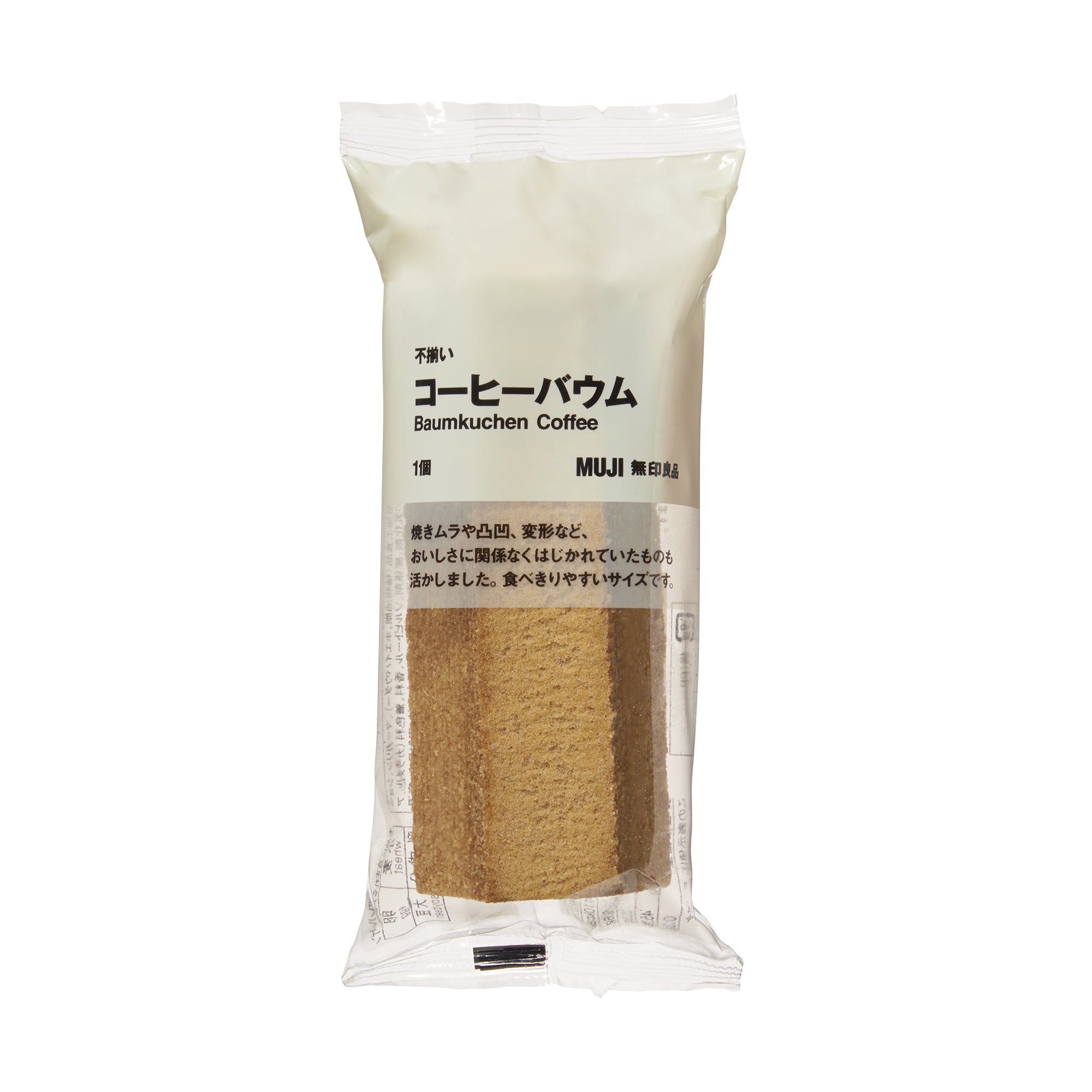 Baumkuchen - Coffee - Image 2