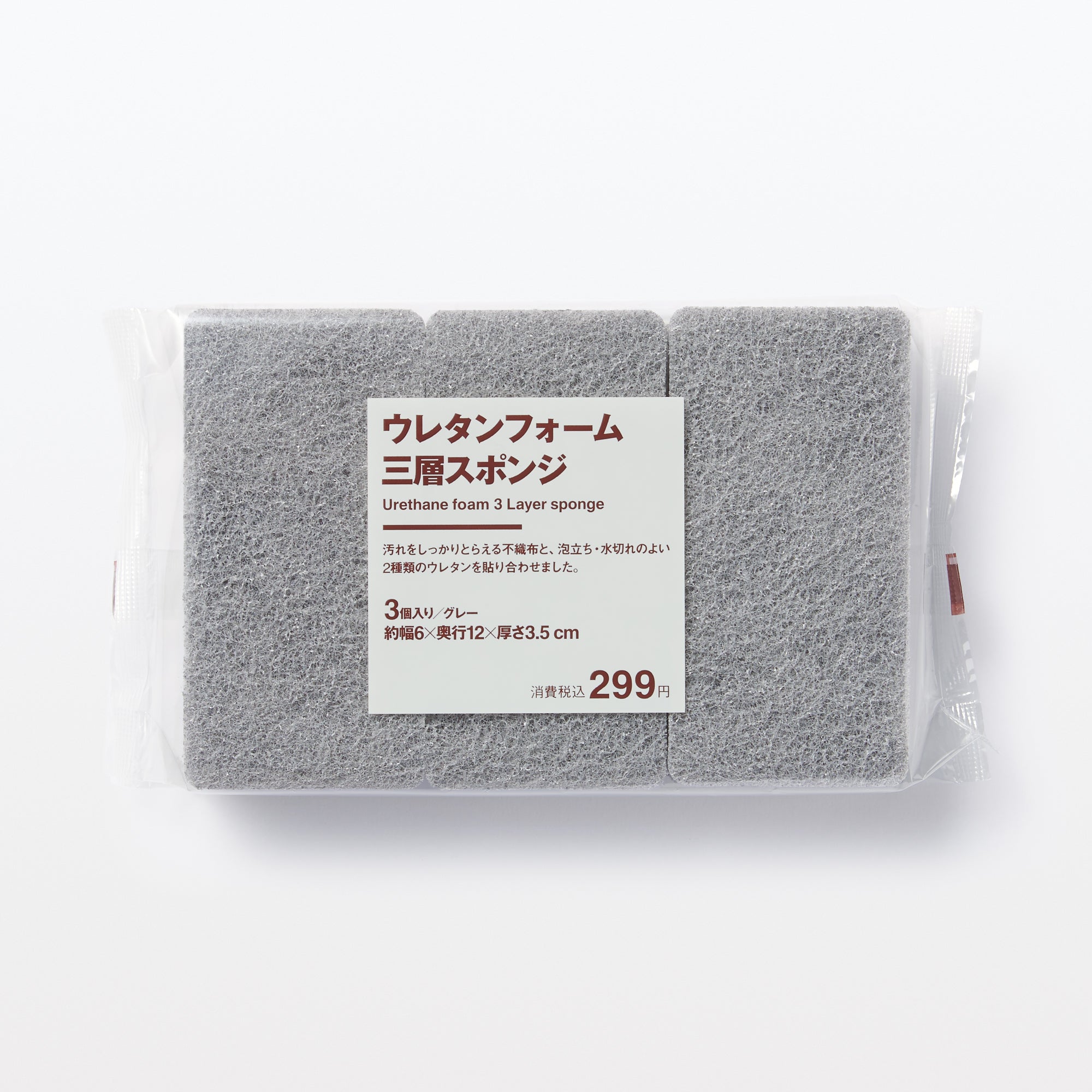 Urethane Foam 3-Layer Sponge (3 Pack) Gray - Image 2