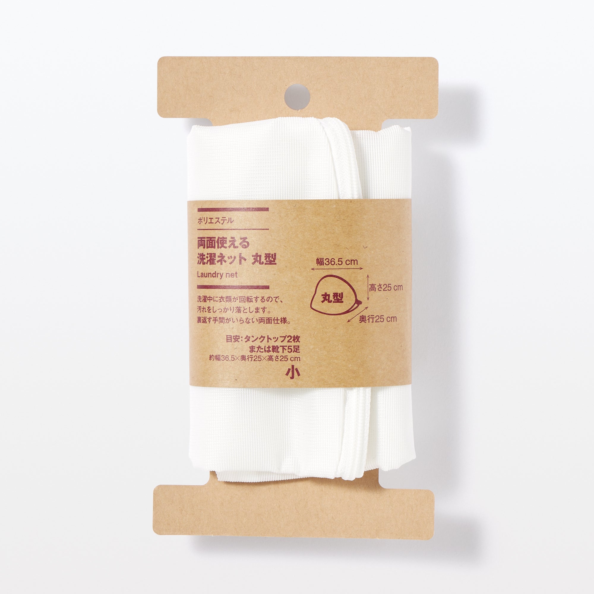 Polyester Reversible Laundry Net - Round - Small - Image 5