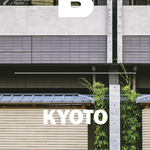 Magazine B #67 Kyoto